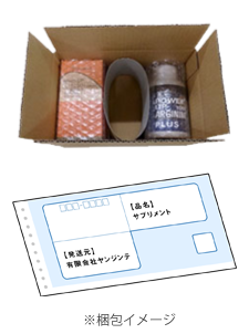 梱包イメージ